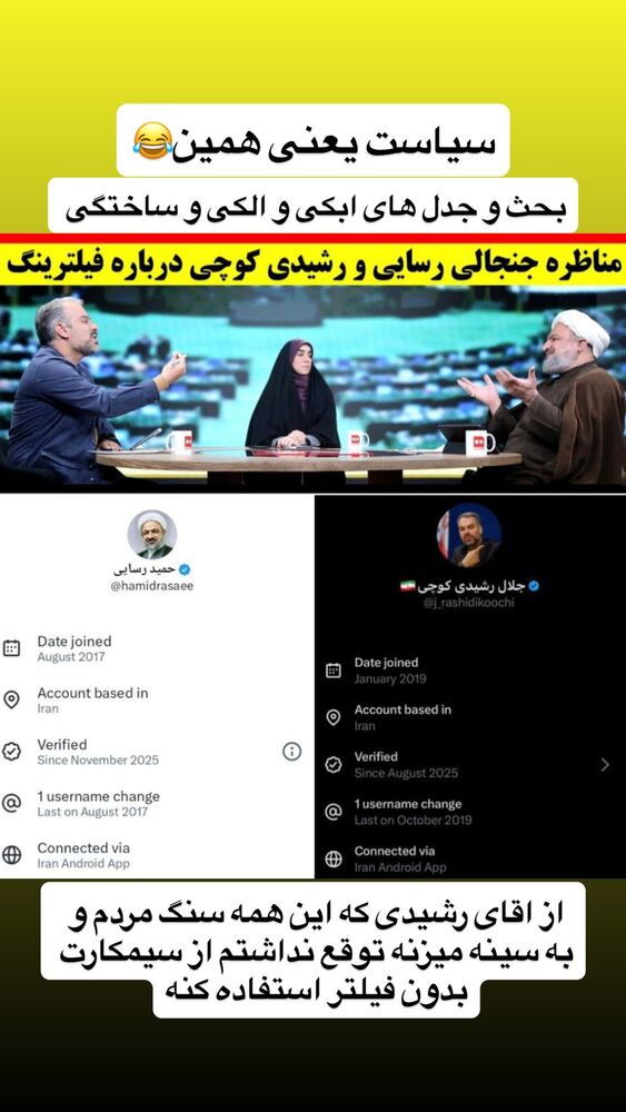  جدید ترین استوری اینستاگرام امیر بهادر نوید