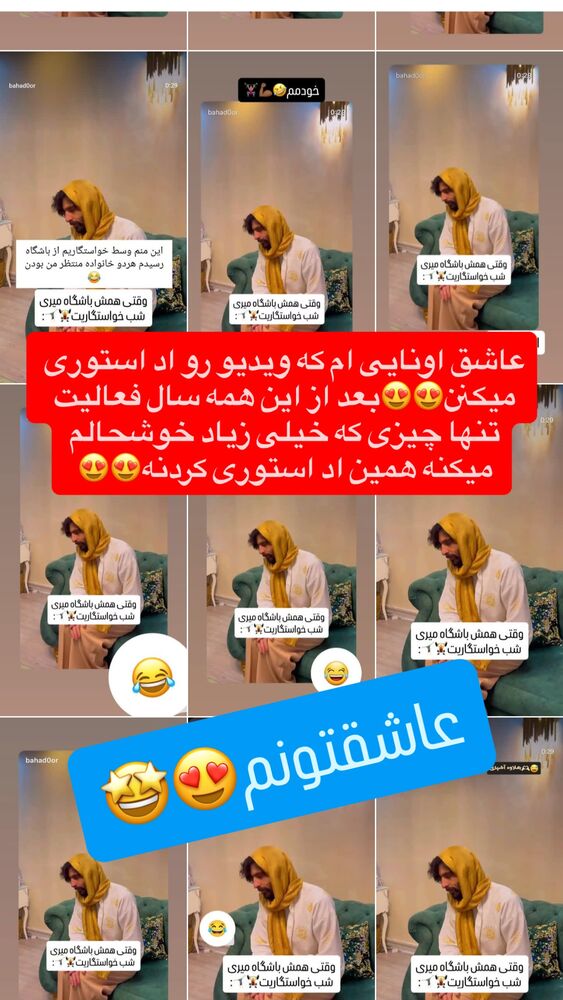  جدید ترین استوری اینستاگرام امیر بهادر نوید