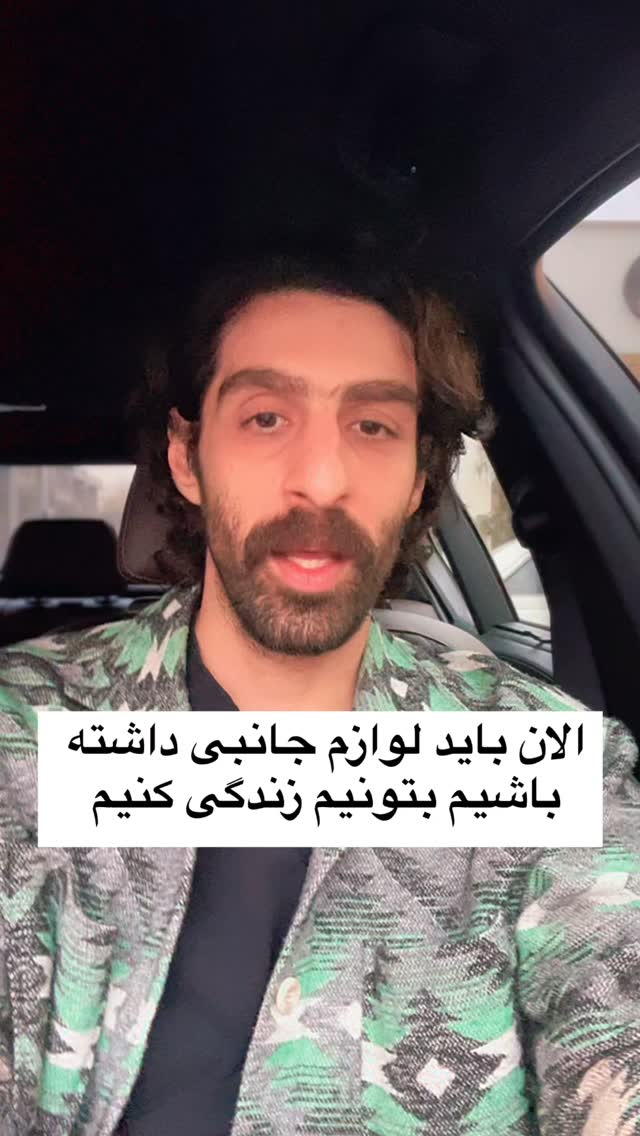  جدید ترین استوری اینستاگرام امیر بهادر نوید