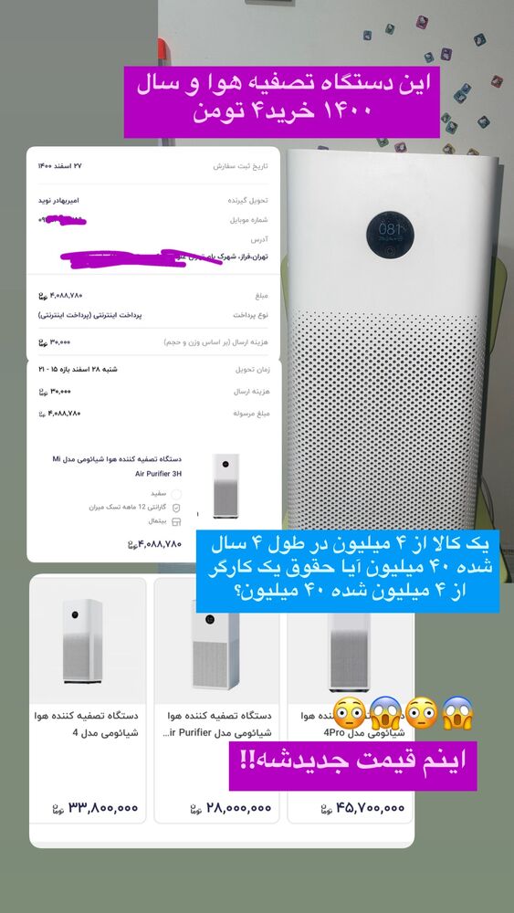  جدید ترین استوری اینستاگرام امیر بهادر نوید