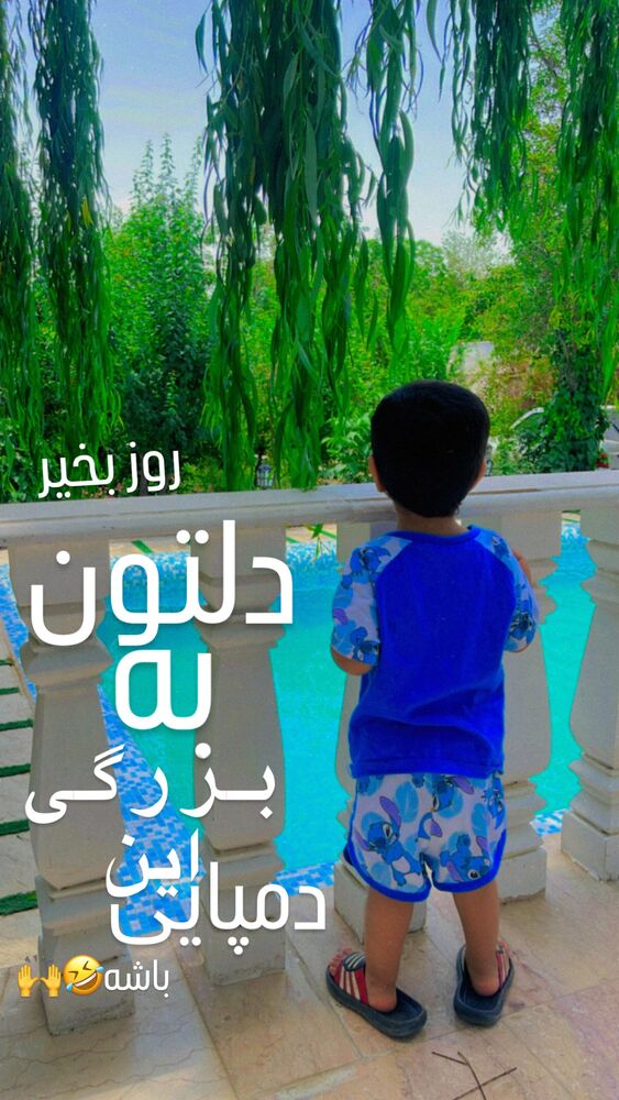  جدید ترین استوری اینستاگرام امیر بهادر نوید