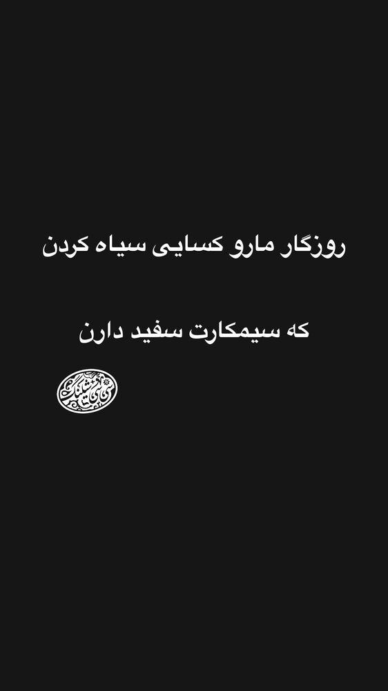  جدید ترین استوری اینستاگرام امیر بهادر نوید