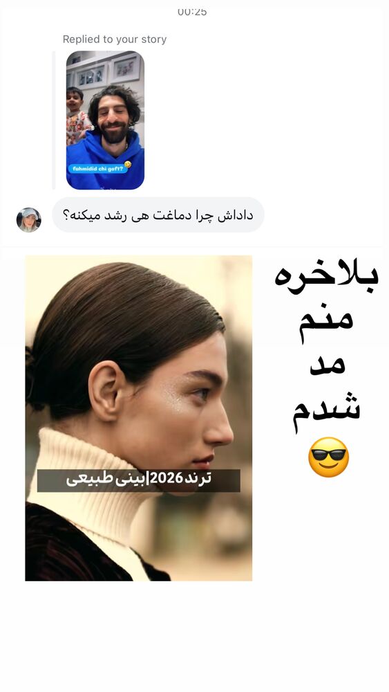  جدید ترین استوری اینستاگرام امیر بهادر نوید