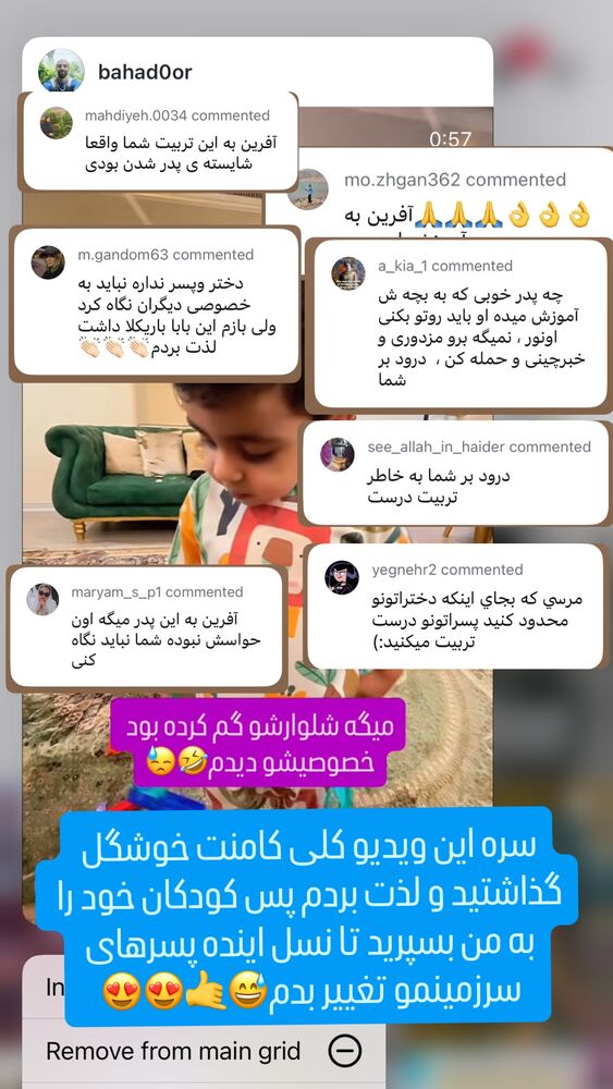  جدید ترین استوری اینستاگرام امیر بهادر نوید
