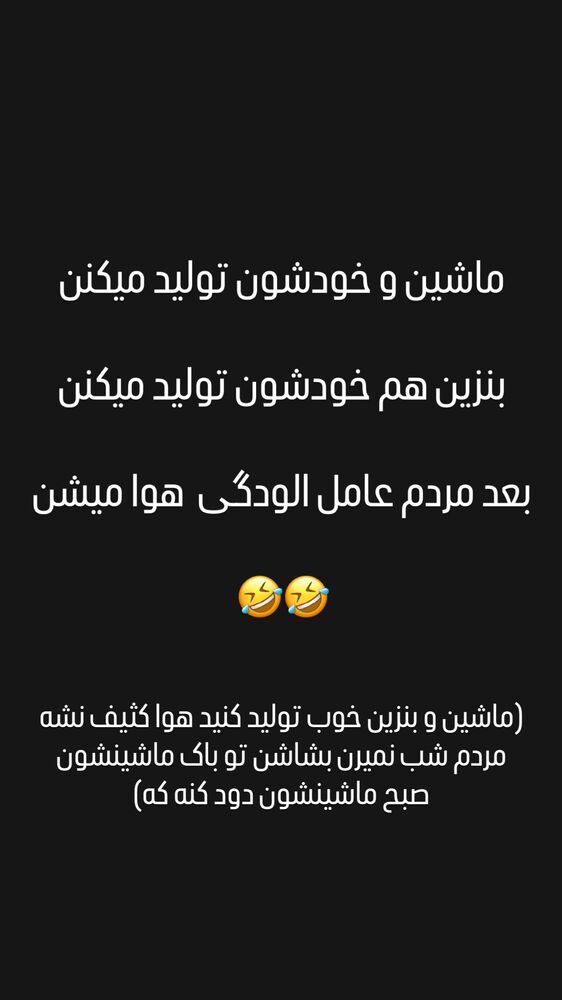  جدید ترین استوری اینستاگرام امیر بهادر نوید