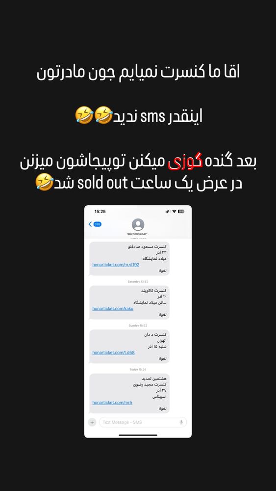  جدید ترین استوری اینستاگرام امیر بهادر نوید