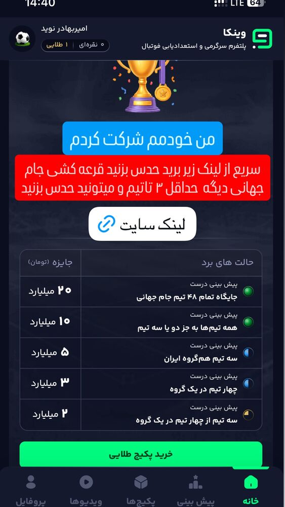  جدید ترین استوری اینستاگرام امیر بهادر نوید