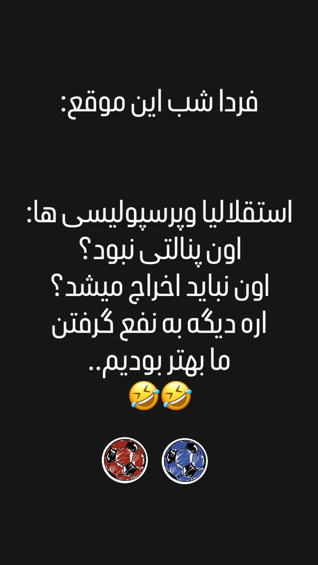  جدید ترین استوری اینستاگرام امیر بهادر نوید