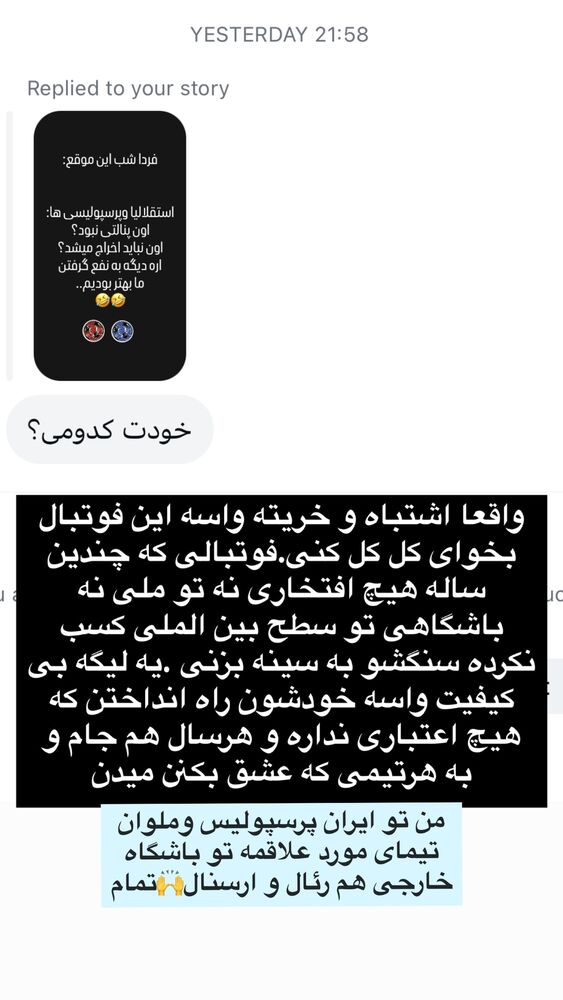  جدید ترین استوری اینستاگرام امیر بهادر نوید