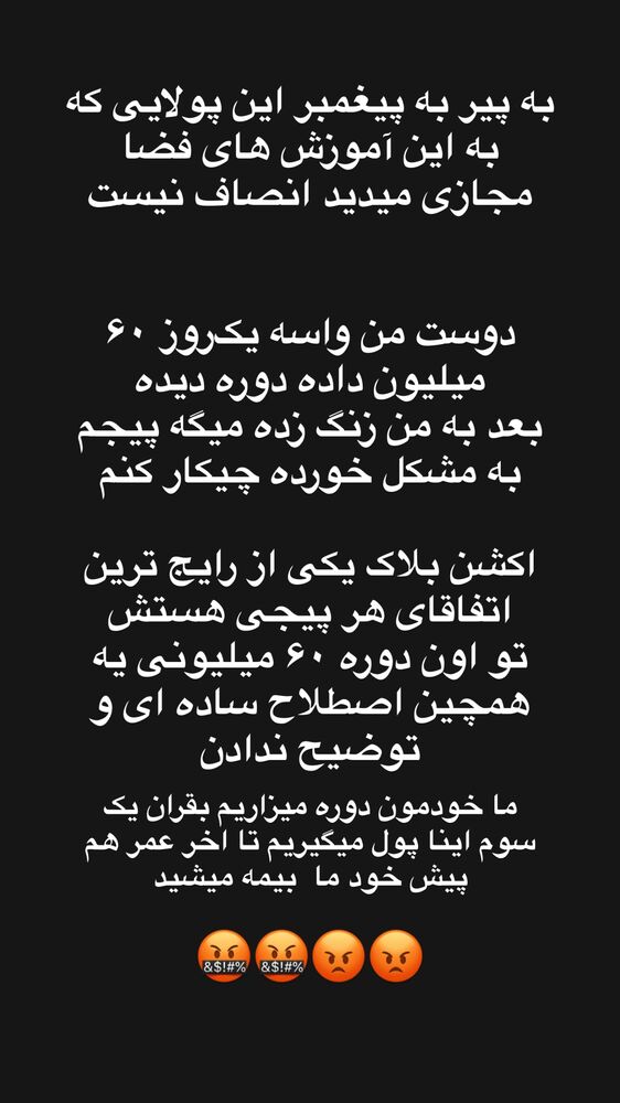  جدید ترین استوری اینستاگرام امیر بهادر نوید