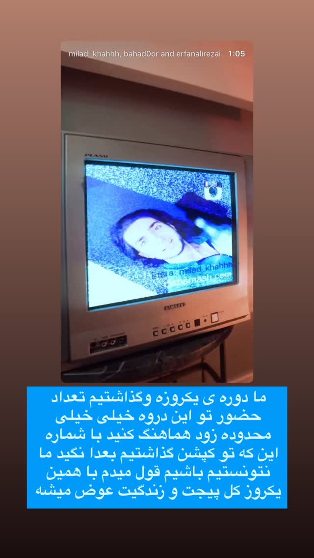  جدید ترین استوری اینستاگرام امیر بهادر نوید
