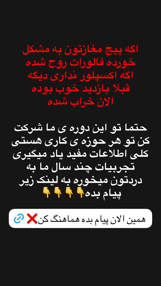  جدید ترین استوری اینستاگرام امیر بهادر نوید