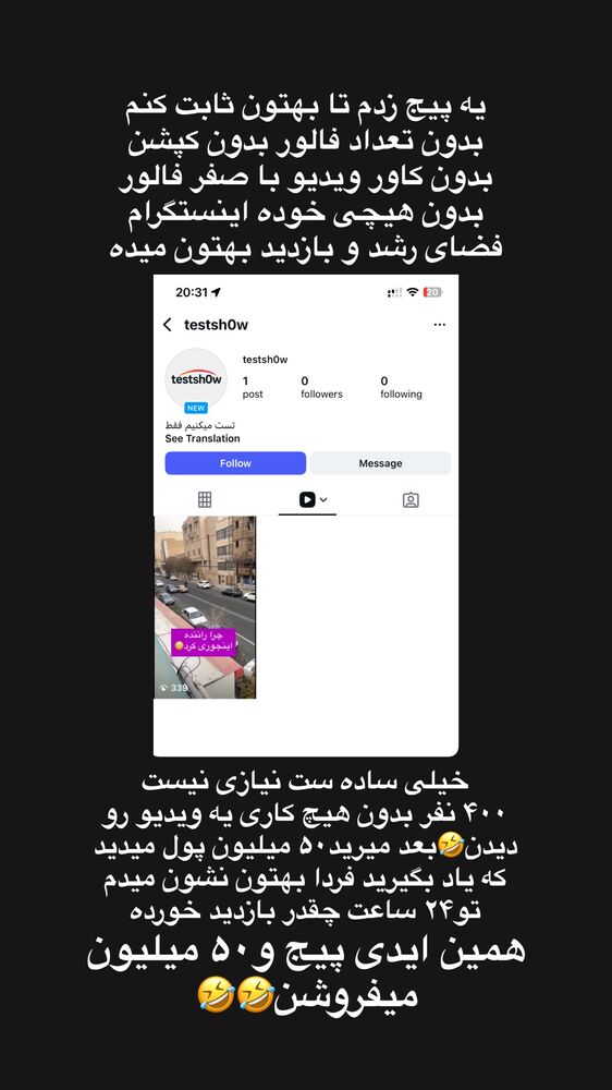  جدید ترین استوری اینستاگرام امیر بهادر نوید
