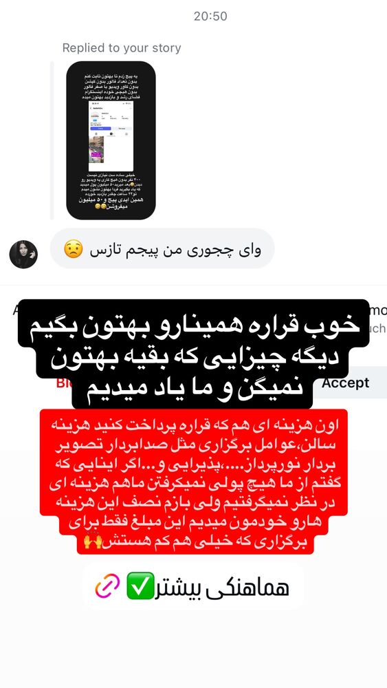  جدید ترین استوری اینستاگرام امیر بهادر نوید