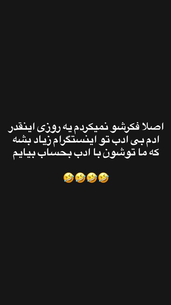  جدید ترین استوری اینستاگرام امیر بهادر نوید