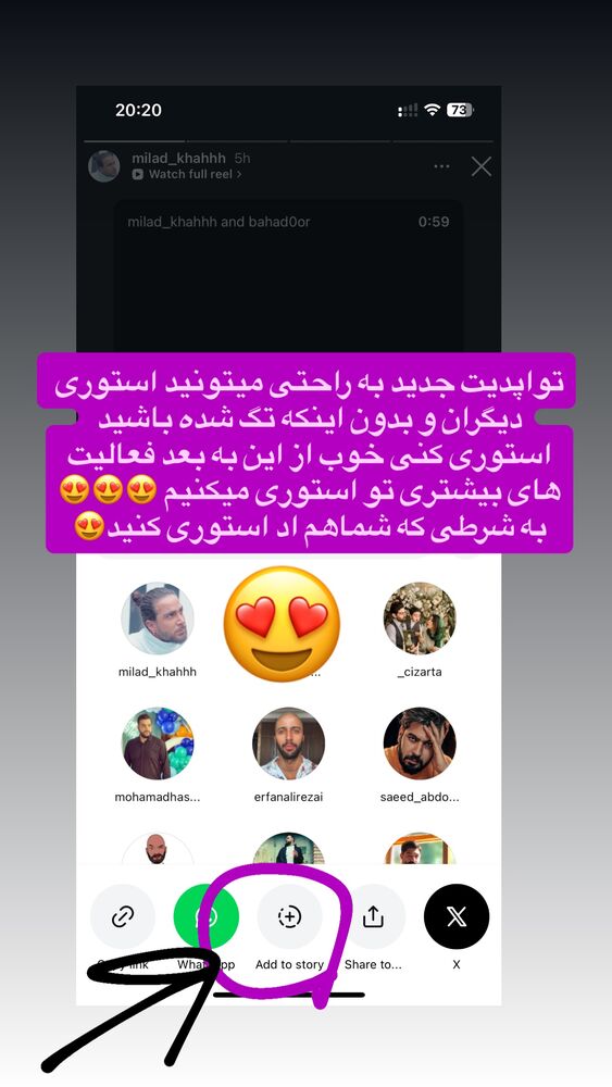  جدید ترین استوری اینستاگرام امیر بهادر نوید