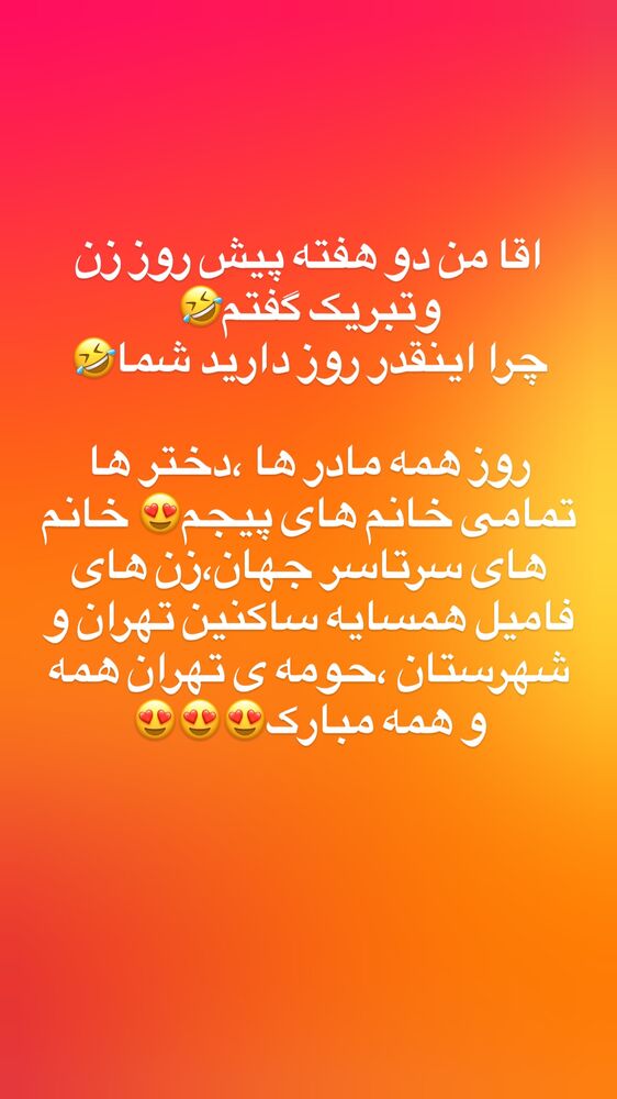 جدید ترین استوری اینستاگرام امیر بهادر نوید
