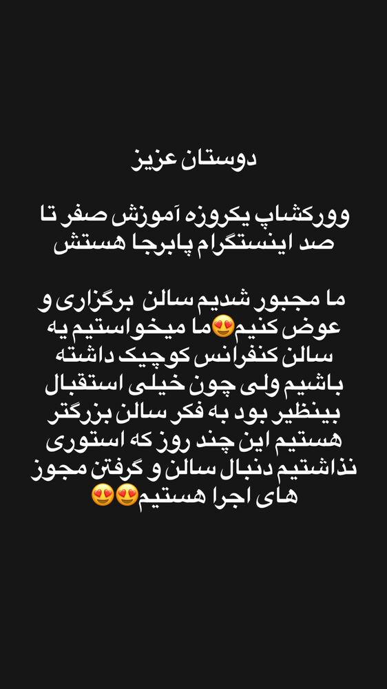  جدید ترین استوری اینستاگرام امیر بهادر نوید