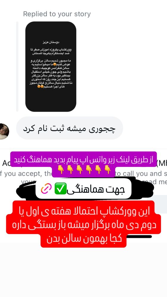  جدید ترین استوری اینستاگرام امیر بهادر نوید