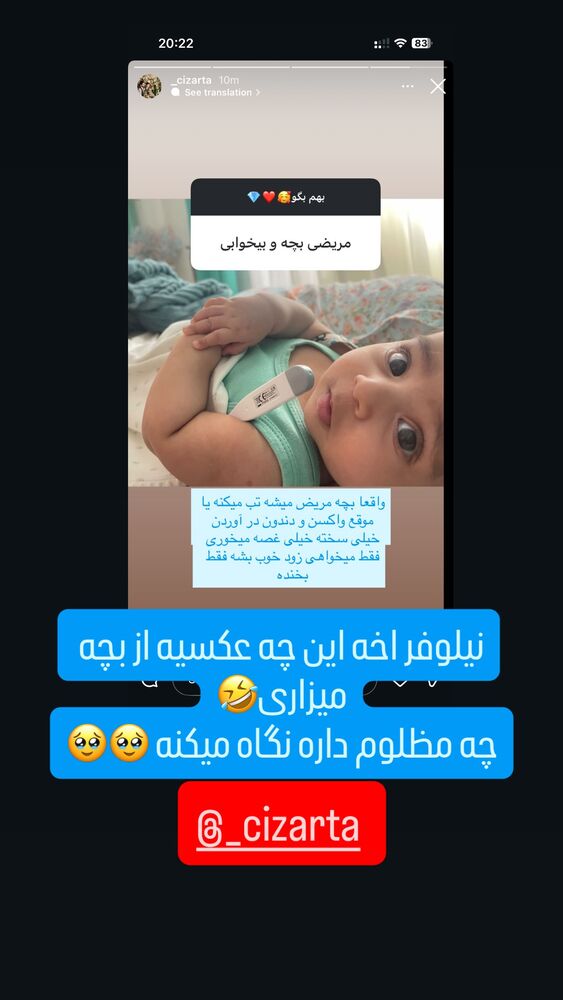  جدید ترین استوری اینستاگرام امیر بهادر نوید