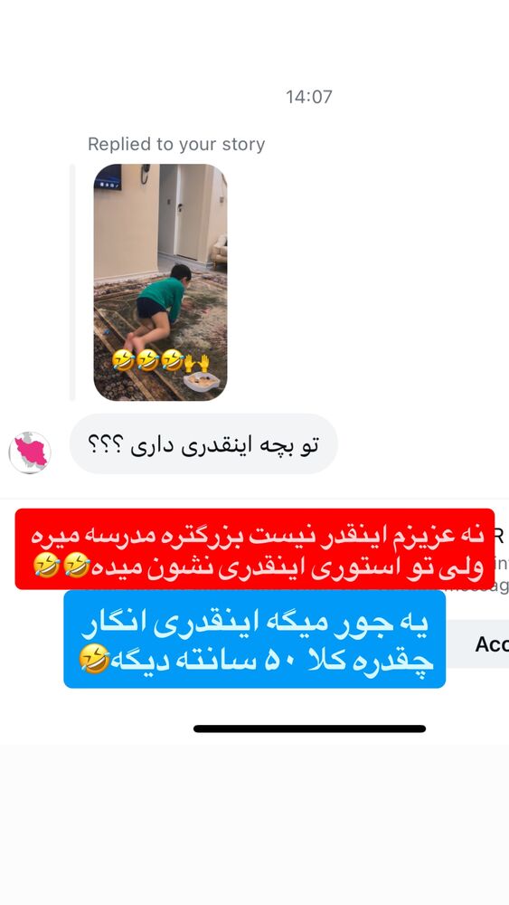  جدید ترین استوری اینستاگرام امیر بهادر نوید