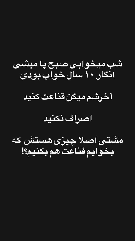  جدید ترین استوری اینستاگرام امیر بهادر نوید