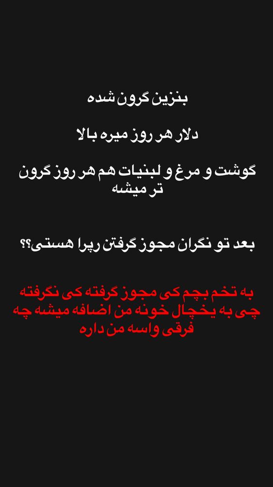  جدید ترین استوری اینستاگرام امیر بهادر نوید