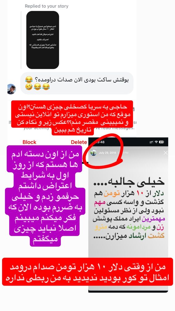  جدید ترین استوری اینستاگرام امیر بهادر نوید