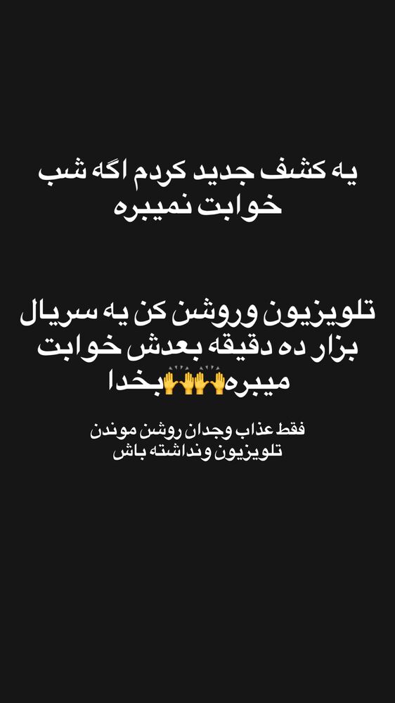  جدید ترین استوری اینستاگرام امیر بهادر نوید