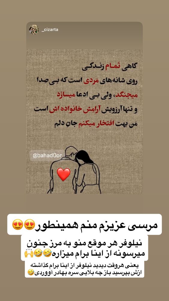  جدید ترین استوری اینستاگرام امیر بهادر نوید