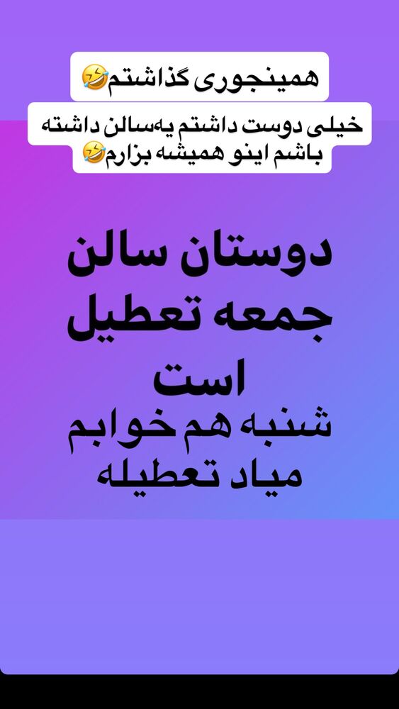  جدید ترین استوری اینستاگرام امیر بهادر نوید