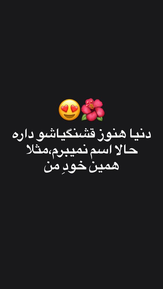  جدید ترین استوری اینستاگرام امیر بهادر نوید