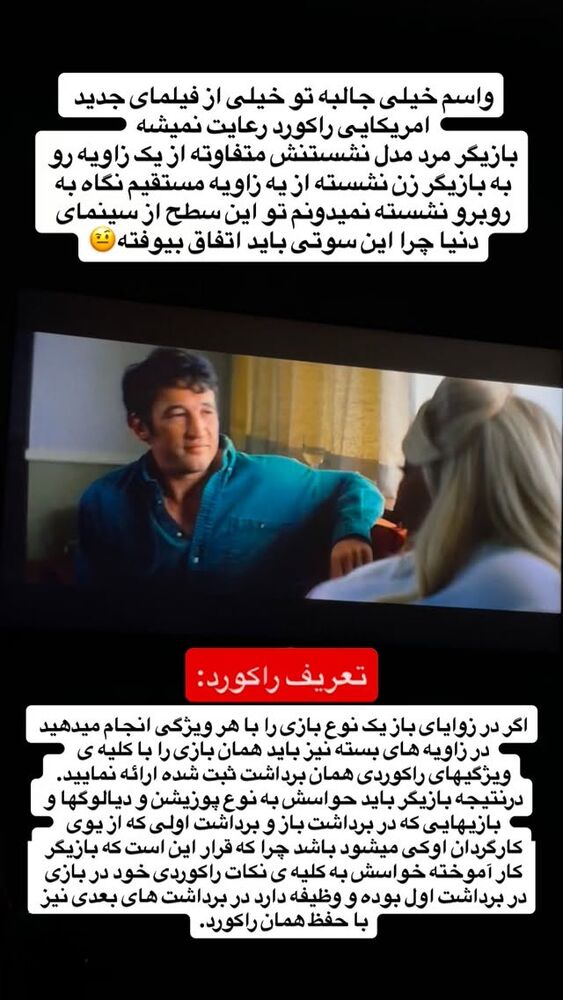  جدید ترین استوری اینستاگرام امیر بهادر نوید