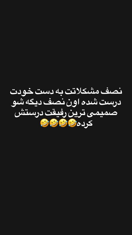  جدید ترین استوری اینستاگرام امیر بهادر نوید