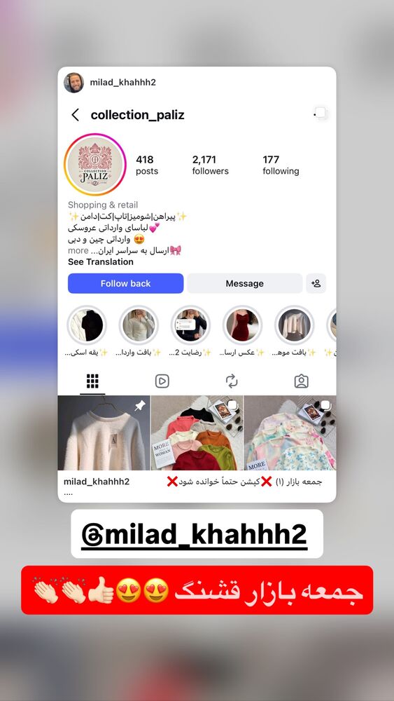  جدید ترین استوری اینستاگرام امیر بهادر نوید