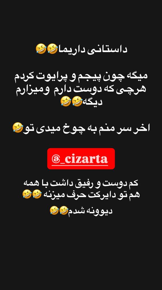  جدید ترین استوری اینستاگرام امیر بهادر نوید