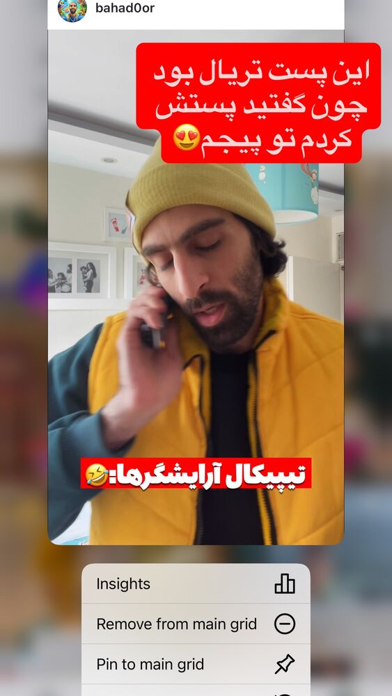  جدید ترین استوری اینستاگرام امیر بهادر نوید