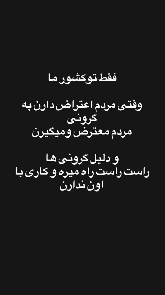  جدید ترین استوری اینستاگرام امیر بهادر نوید