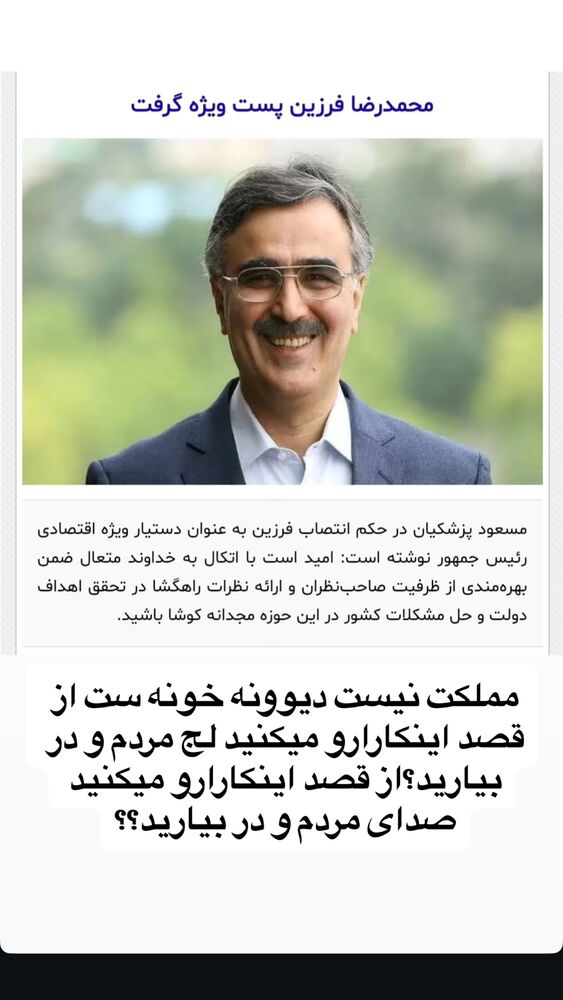  جدید ترین استوری اینستاگرام امیر بهادر نوید