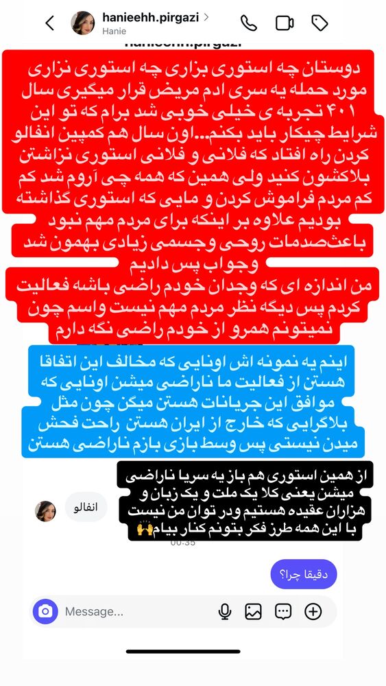  جدید ترین استوری اینستاگرام امیر بهادر نوید