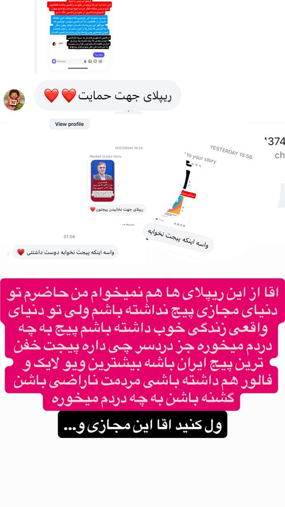  جدید ترین استوری اینستاگرام امیر بهادر نوید