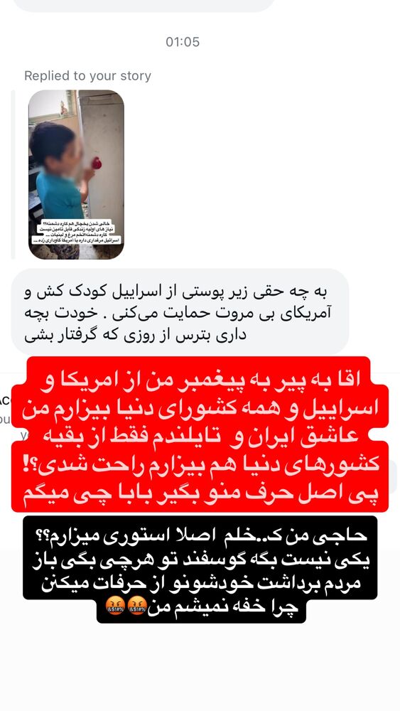  جدید ترین استوری اینستاگرام امیر بهادر نوید