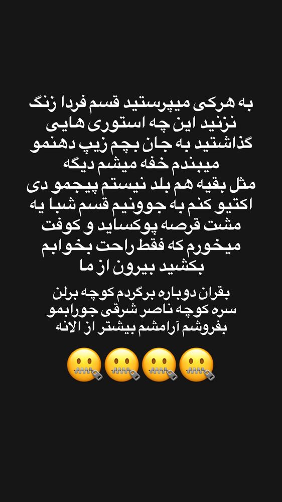  جدید ترین استوری اینستاگرام امیر بهادر نوید