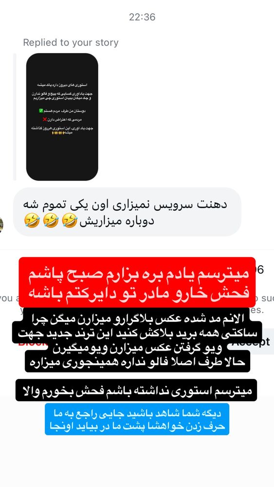  جدید ترین استوری اینستاگرام امیر بهادر نوید