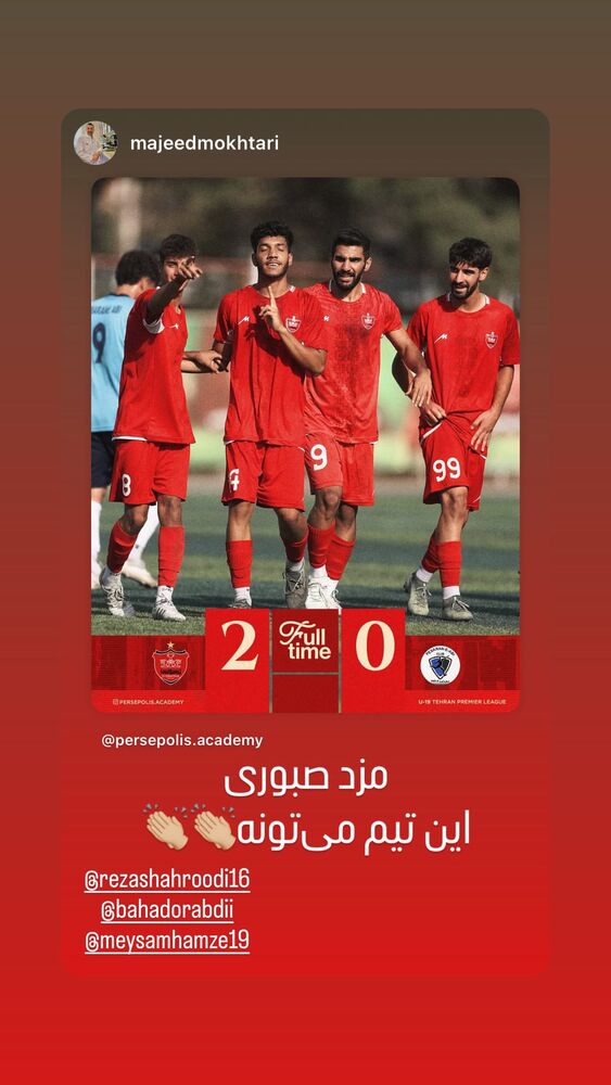  جدید ترین استوری اینستاگرام بهادر عبدی
