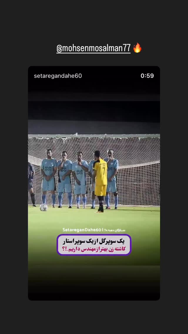  جدید ترین استوری اینستاگرام بهادر عبدی