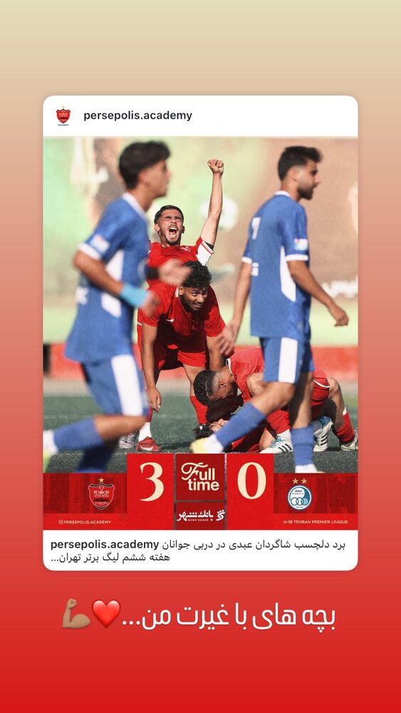  جدید ترین استوری اینستاگرام بهادر عبدی