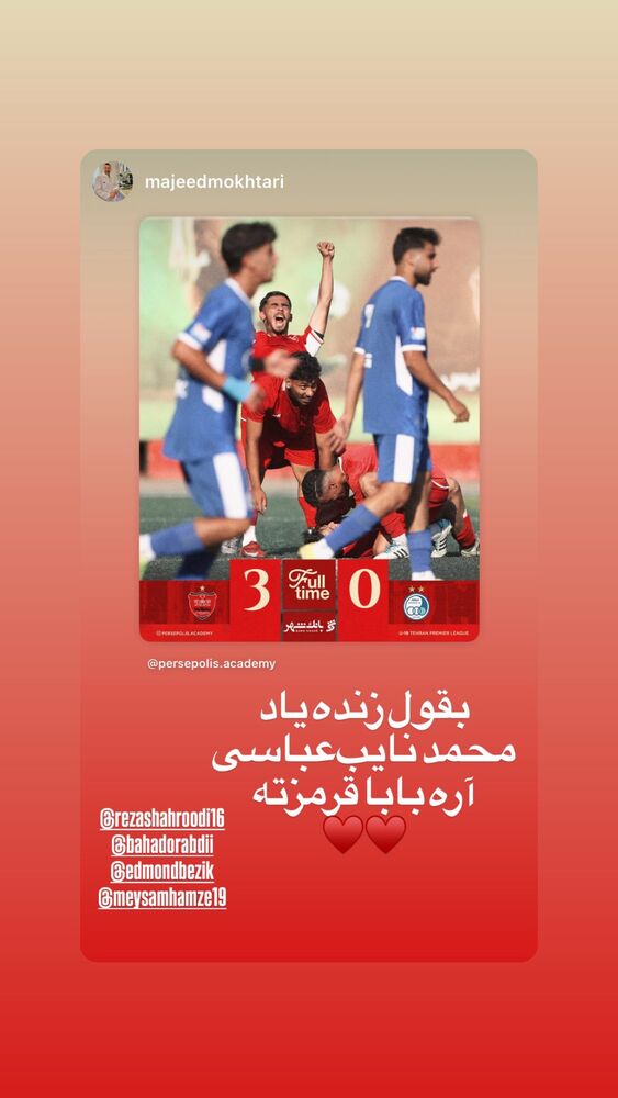  جدید ترین استوری اینستاگرام بهادر عبدی