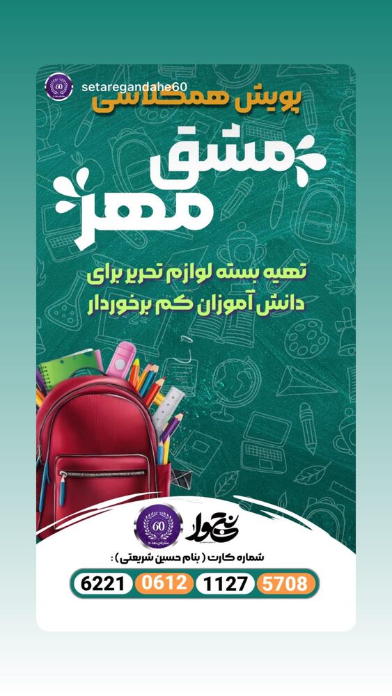  جدید ترین استوری اینستاگرام بهادر عبدی
