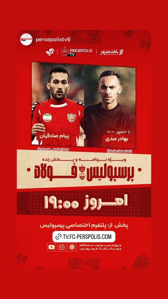  جدید ترین استوری اینستاگرام بهادر عبدی